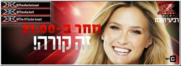 Bar Rafaeli - Moderator of X-Factor Israel