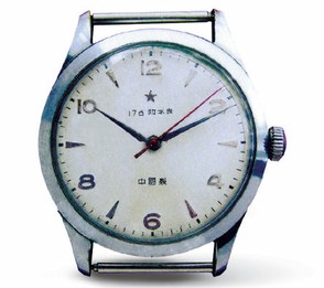 First Chinese Watch Made in 1955
