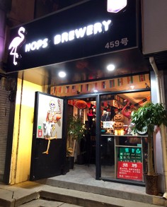 Hops Brewery in Suzhou