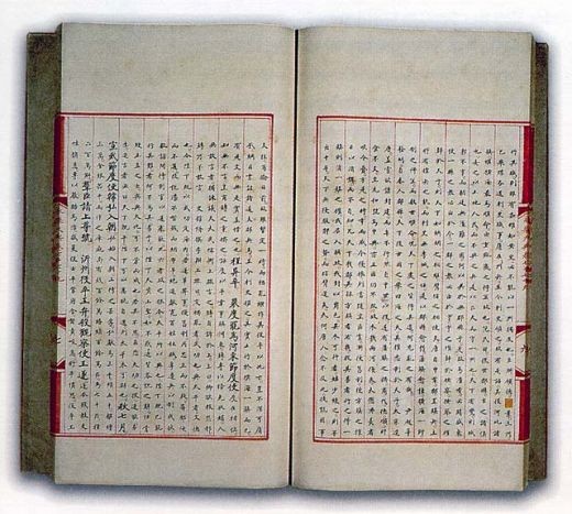 Yongle Dadian Encyclopedia (China, 1408)